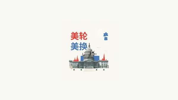 播客文字稿 | 从鸡毛秀到CBS易主:美国传统电视的末代危机